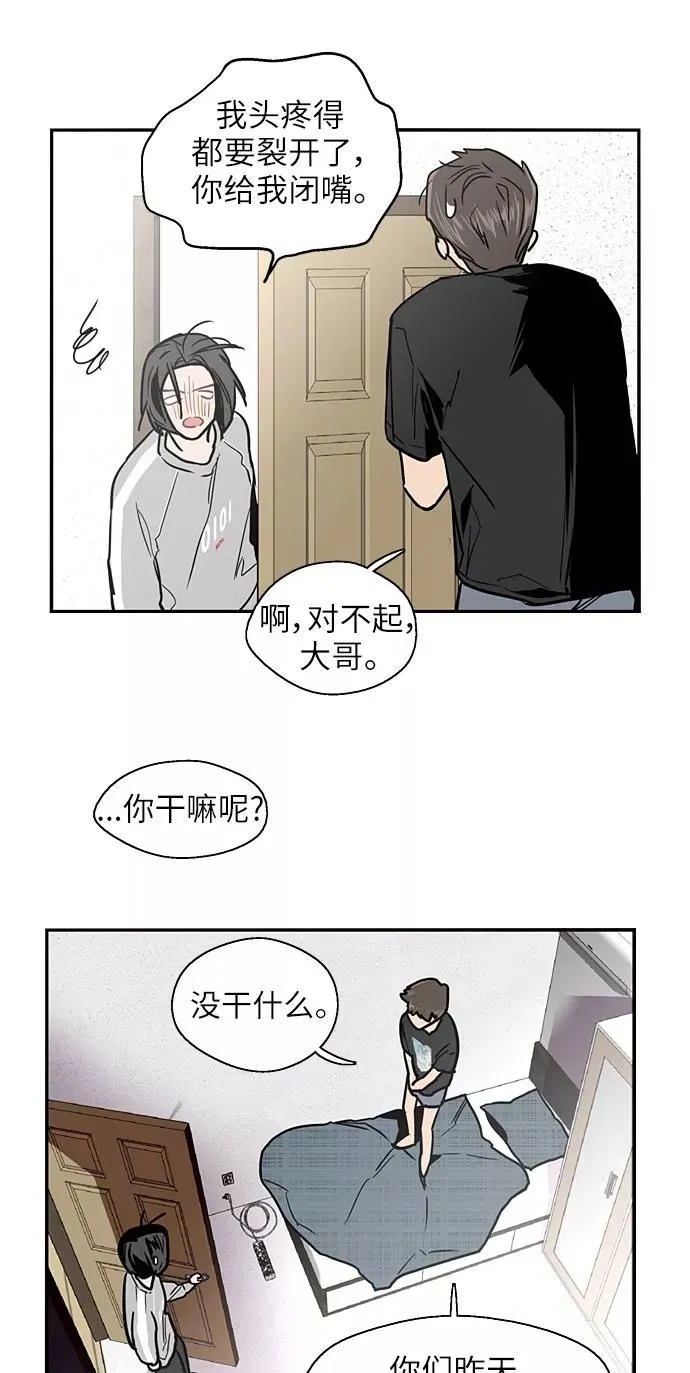 [第14话] 和好 第33页