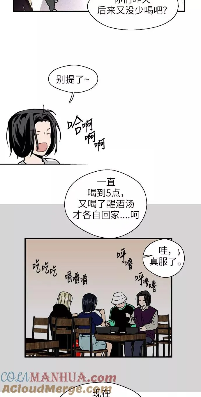 [第14话] 和好 第34页