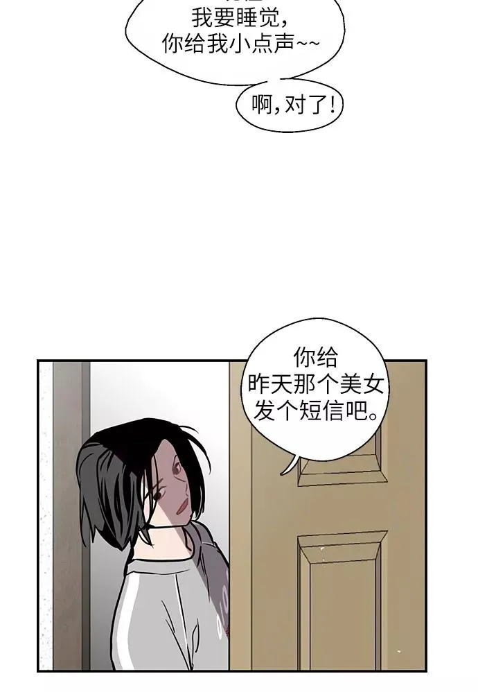 [第14话] 和好 第35页