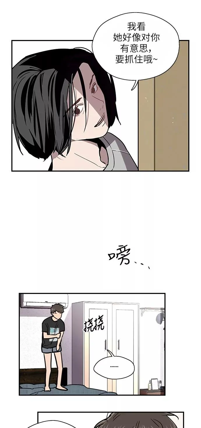 [第14话] 和好 第36页