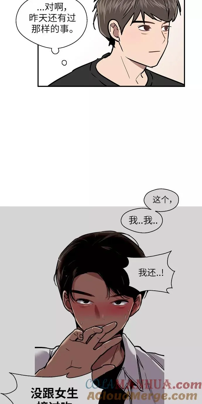 [第14话] 和好 第37页