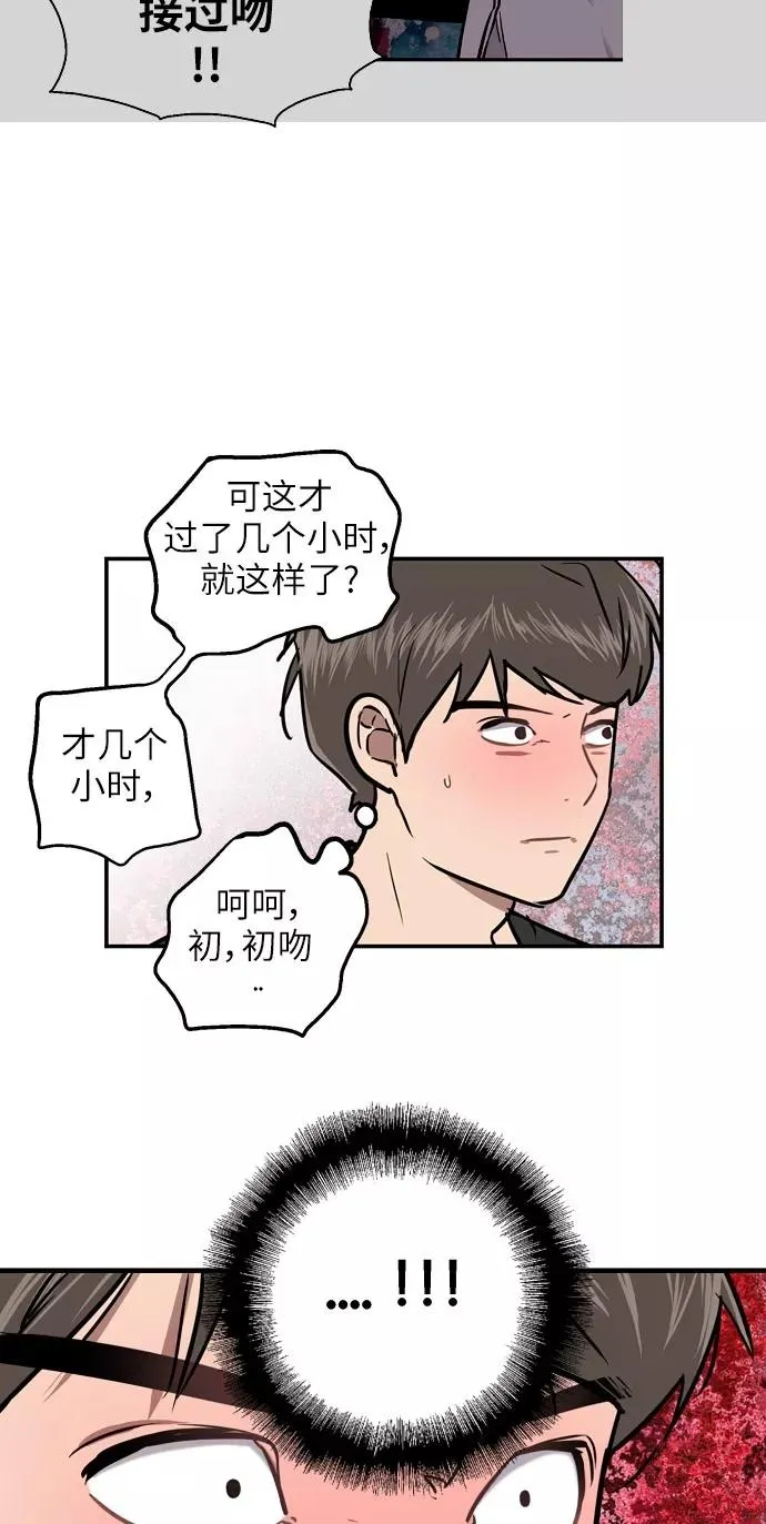 [第14话] 和好 第38页