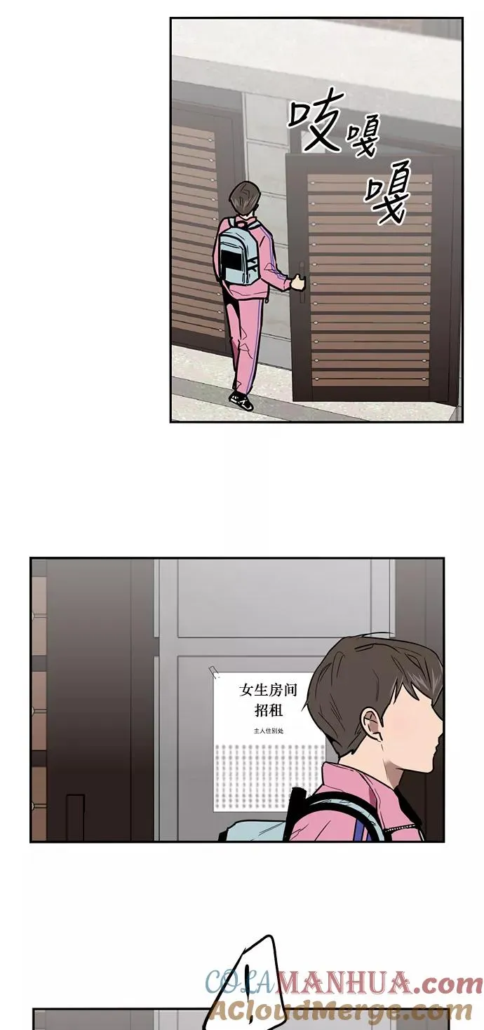[第14话] 和好 第43页