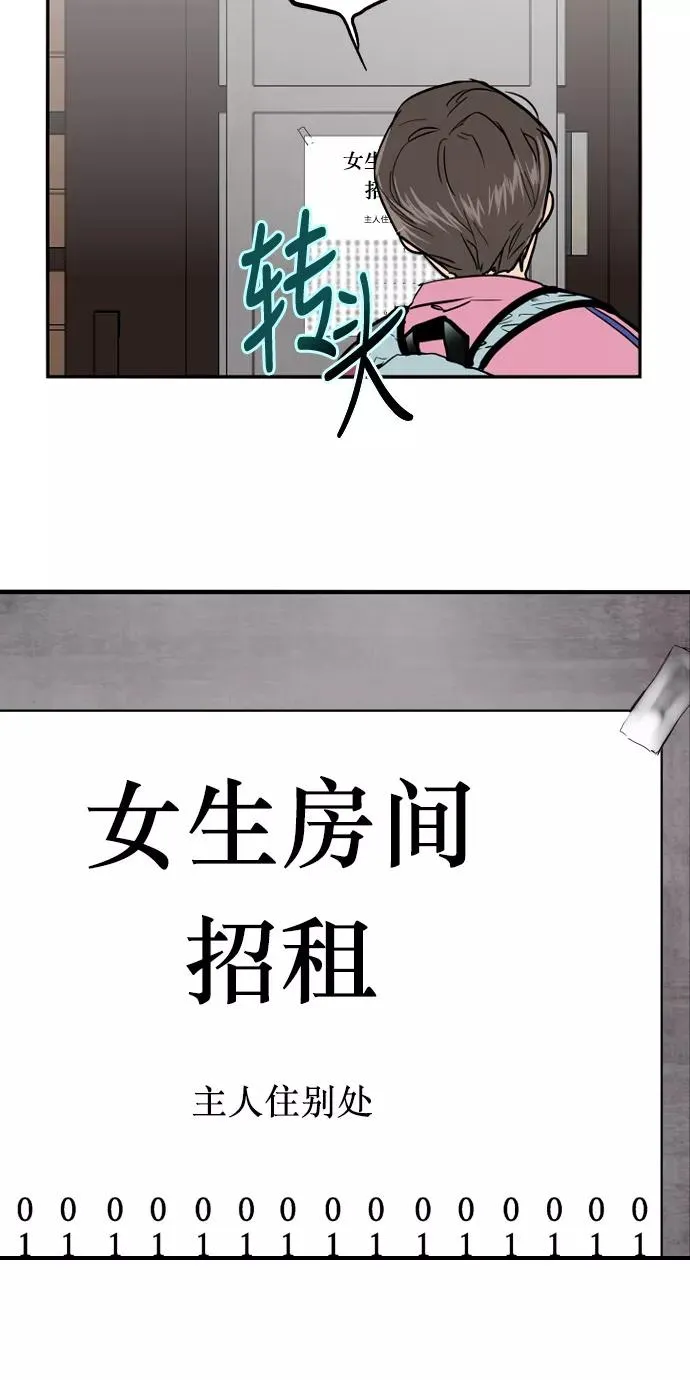 [第14话] 和好 第44页