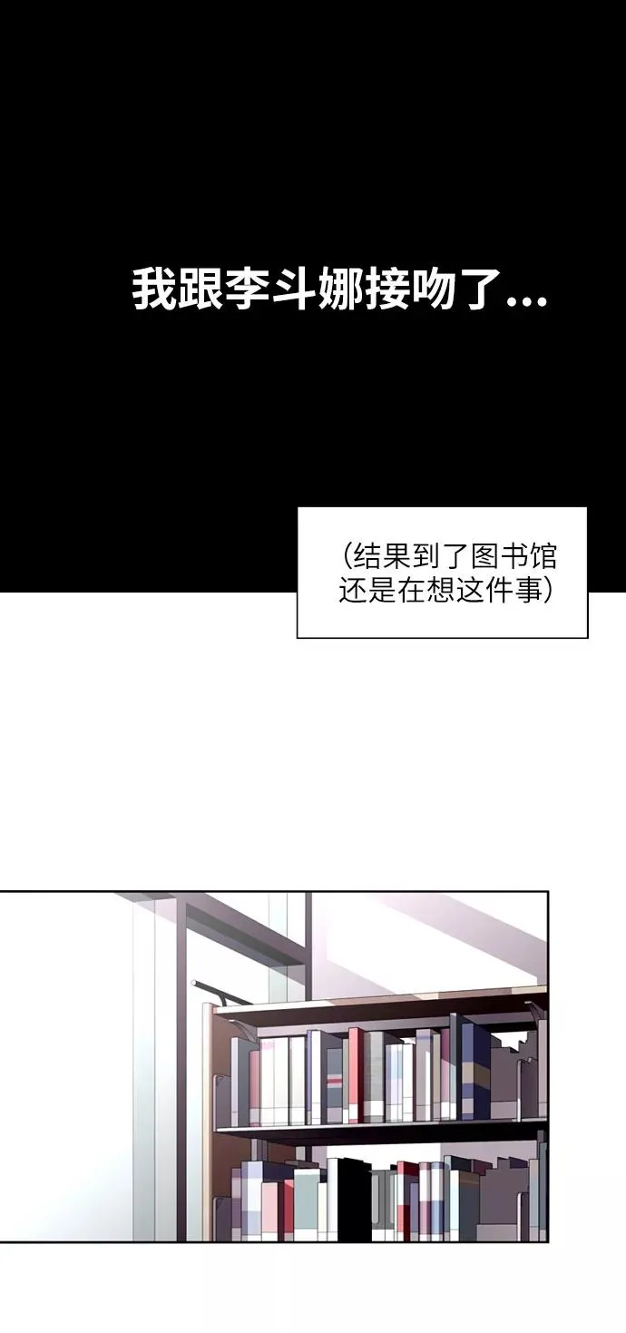 [第14话] 和好 第50页