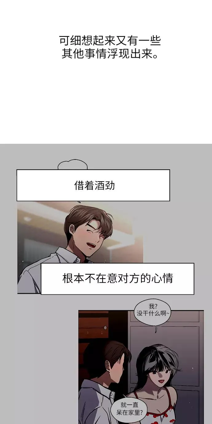 [第14话] 和好 第51页