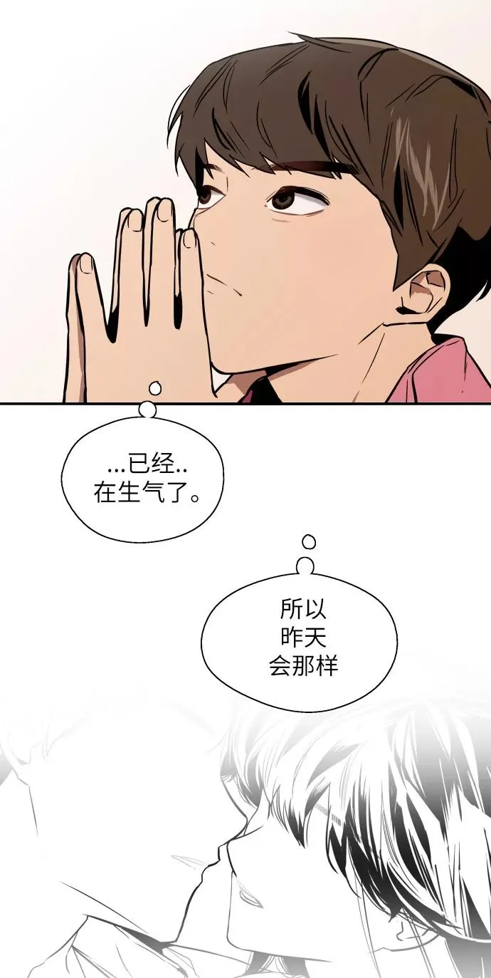 [第14话] 和好 第54页