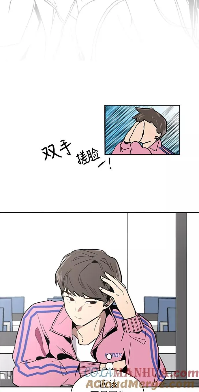 [第14话] 和好 第55页