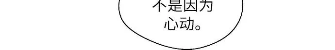 [第14话] 和好 第56页