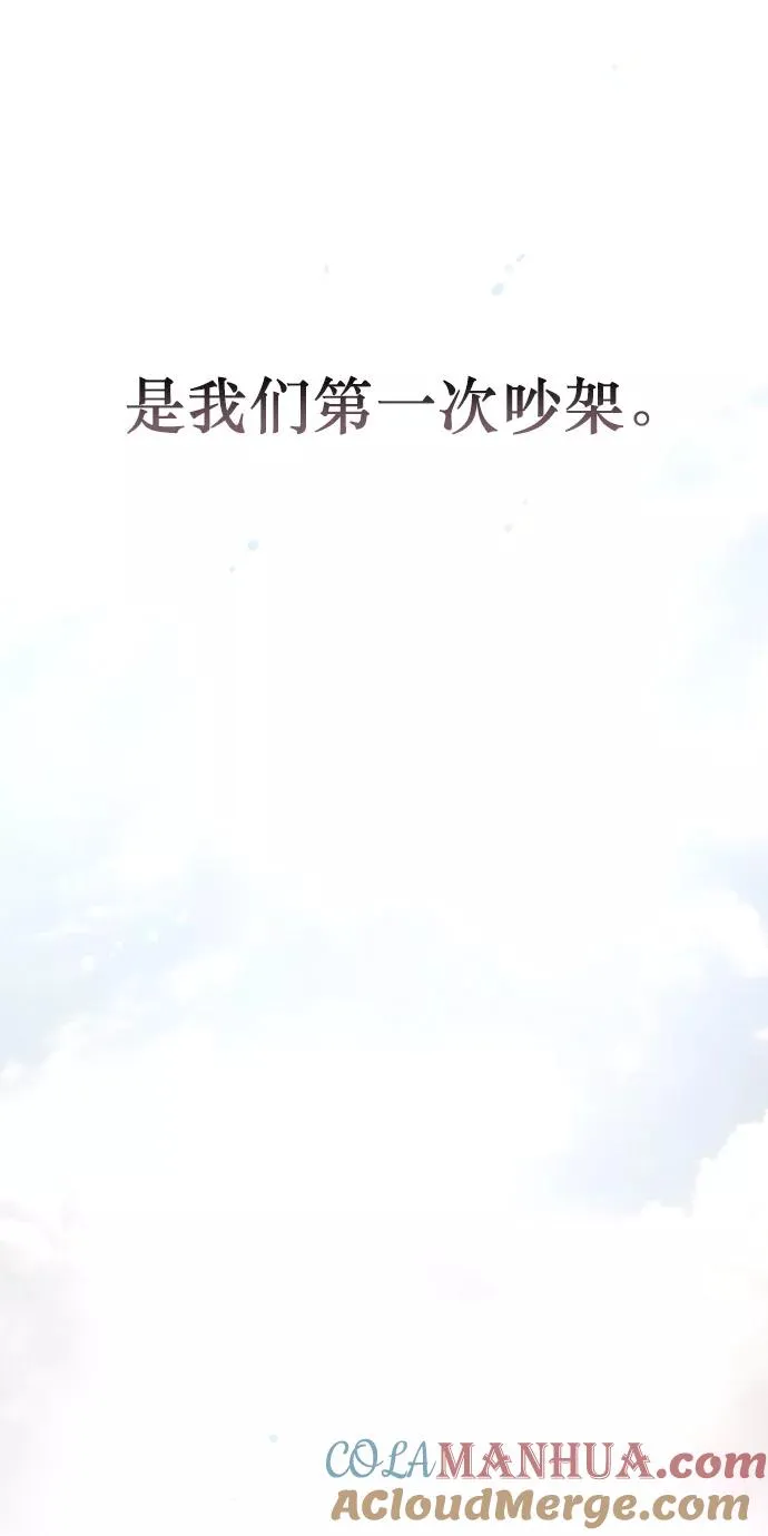 [第14话] 和好 第58页
