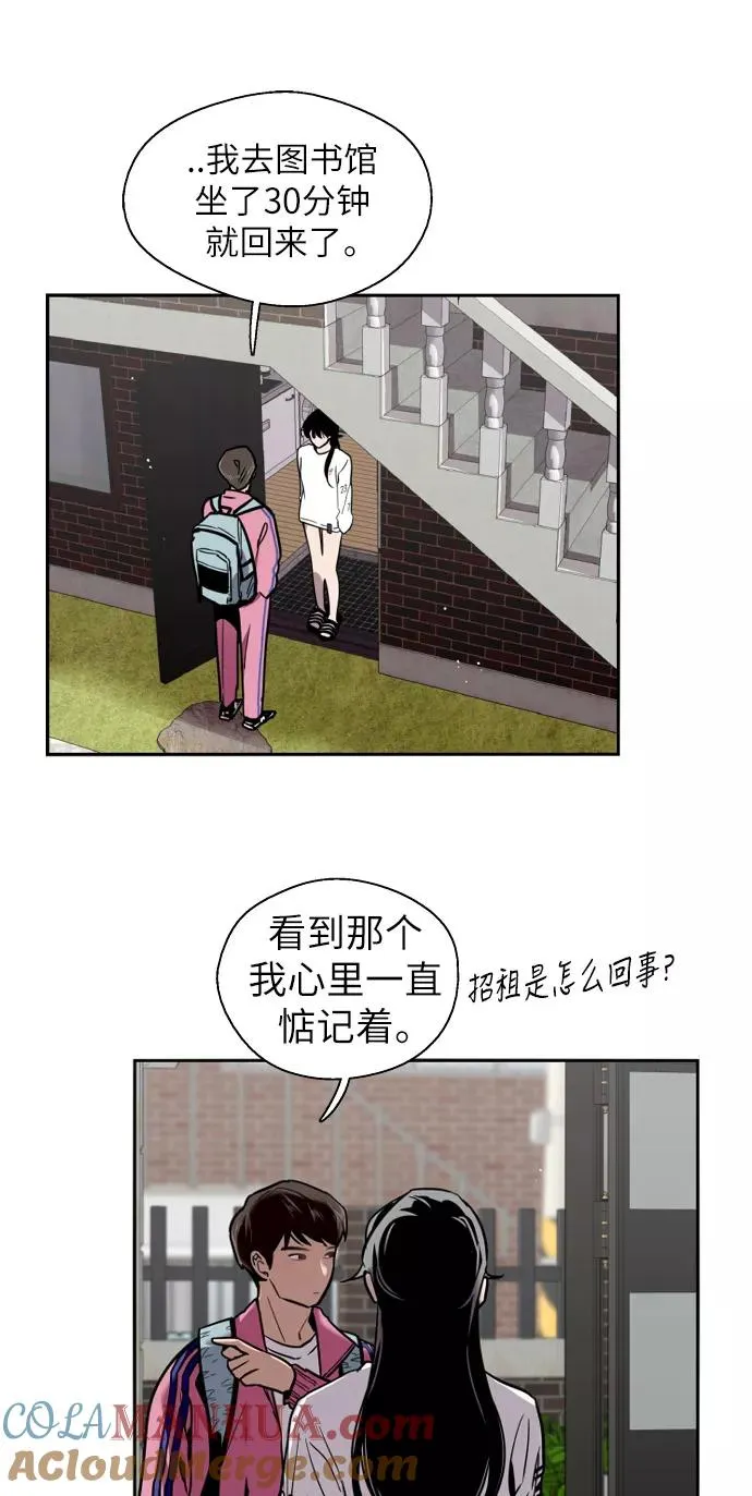 [第14话] 和好 第61页