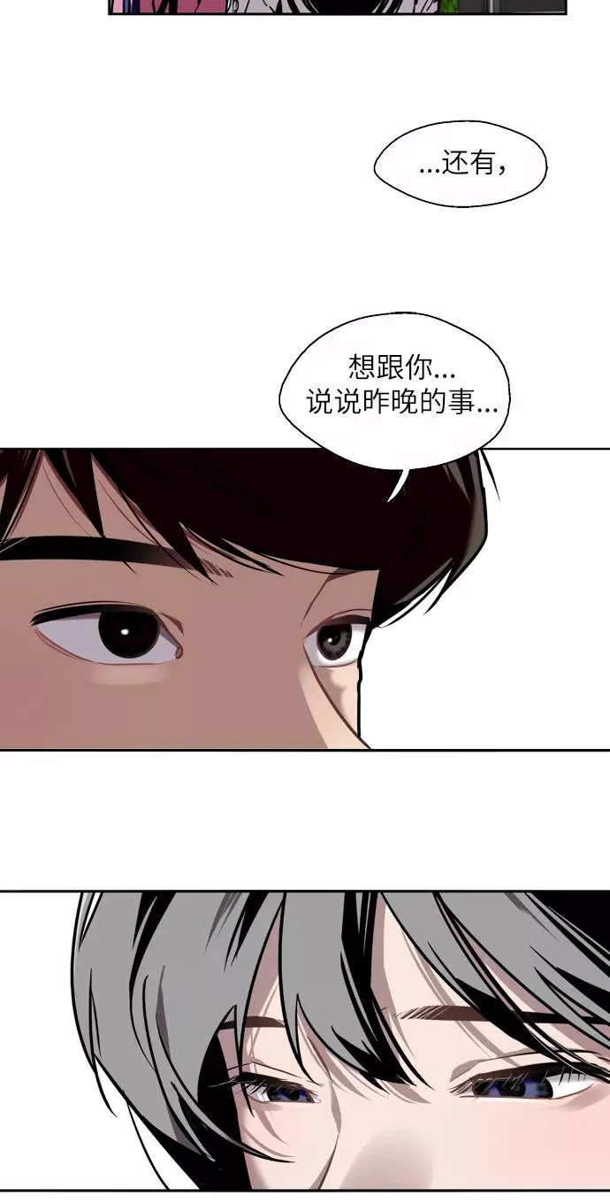[第14话] 和好 第62页