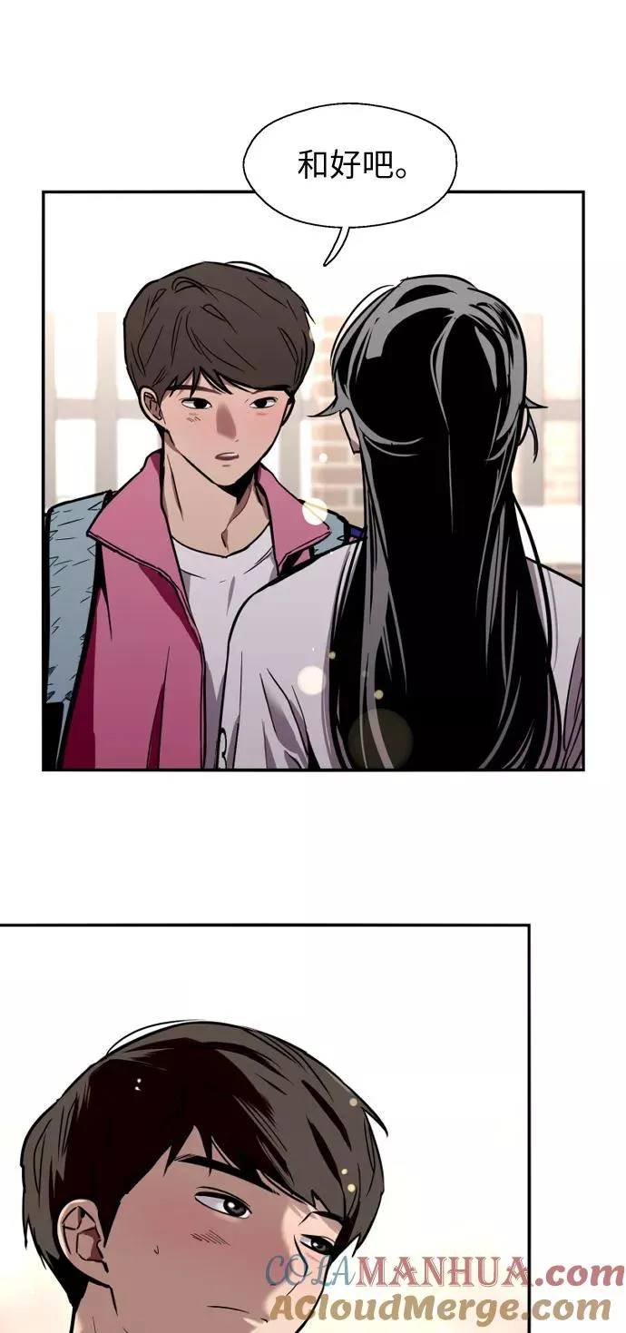 [第14话] 和好 第64页