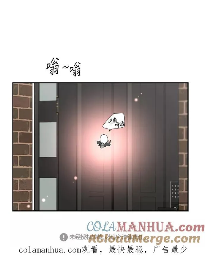 [第14话] 和好 第70页