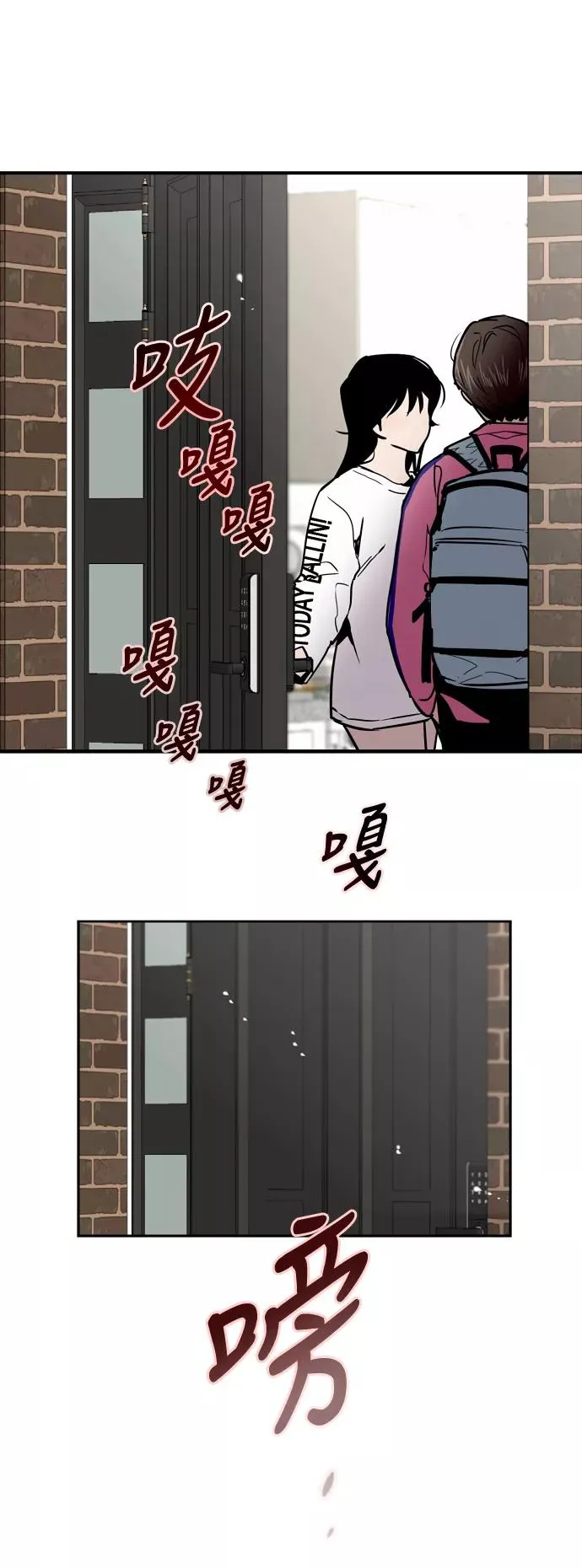 [第15话] 看似正常的雄性 第2页