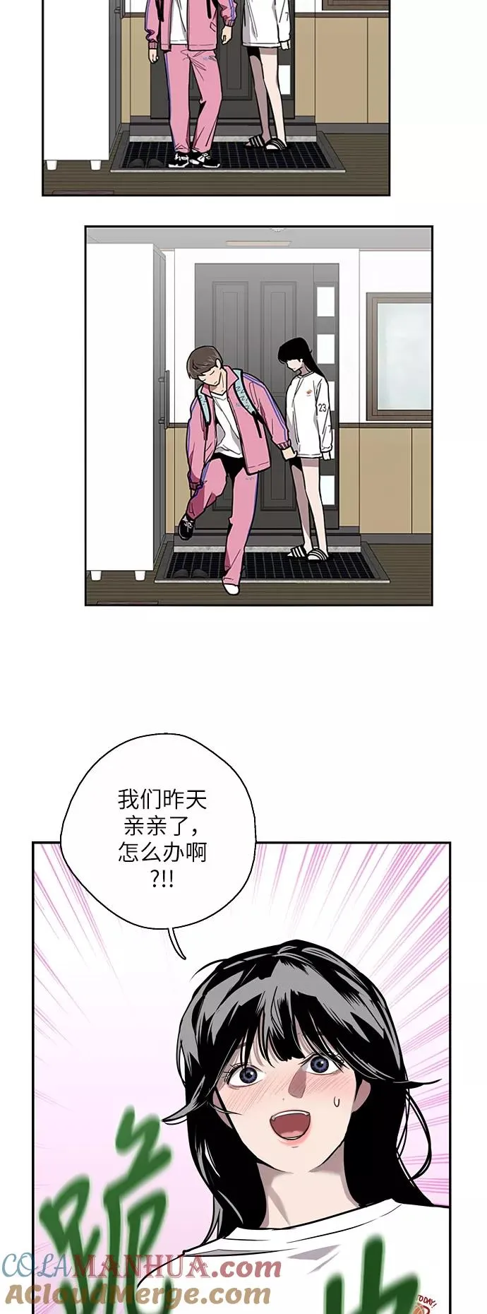 [第15话] 看似正常的雄性 第4页