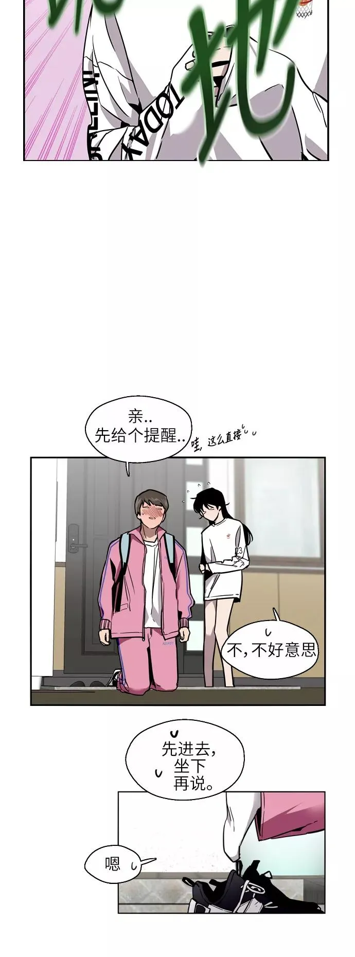 [第15话] 看似正常的雄性 第5页