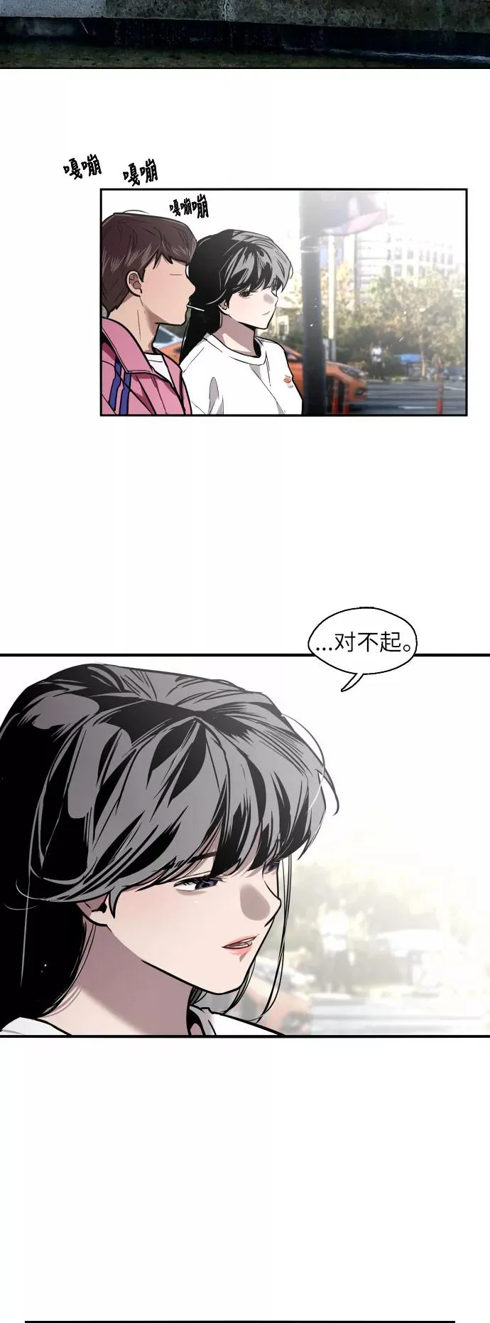 [第15话] 看似正常的雄性 第17页