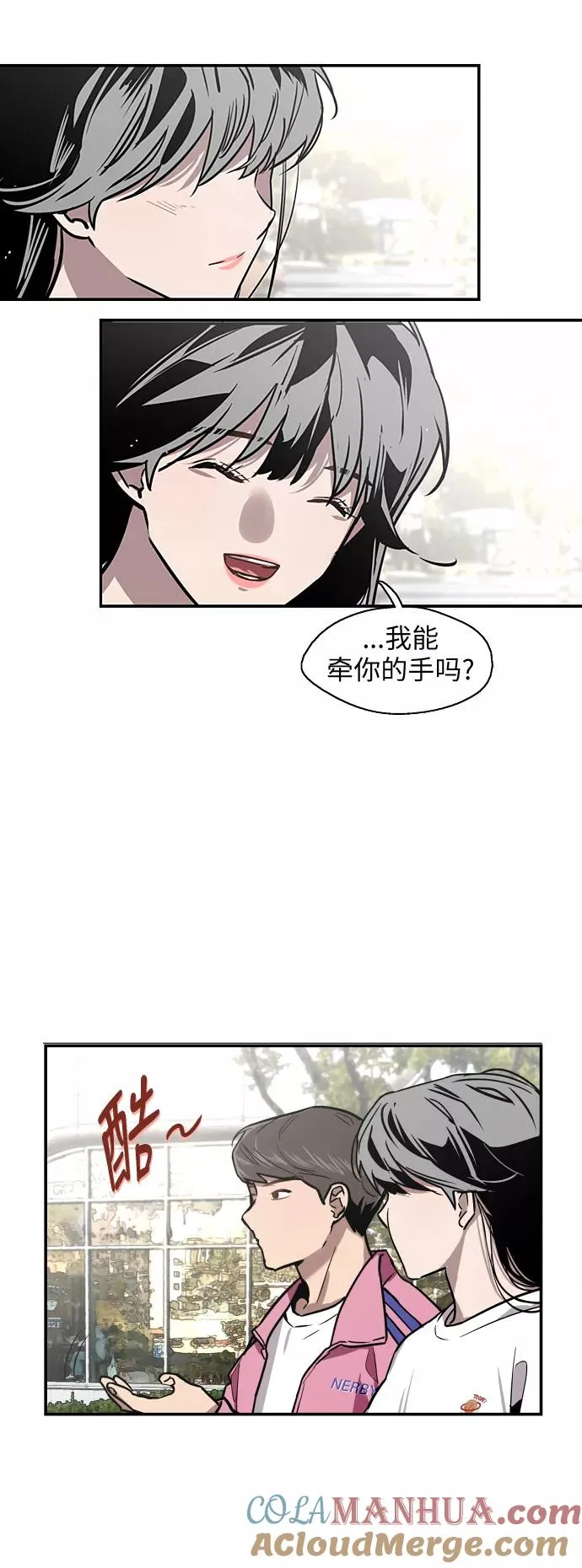 [第15话] 看似正常的雄性 第22页