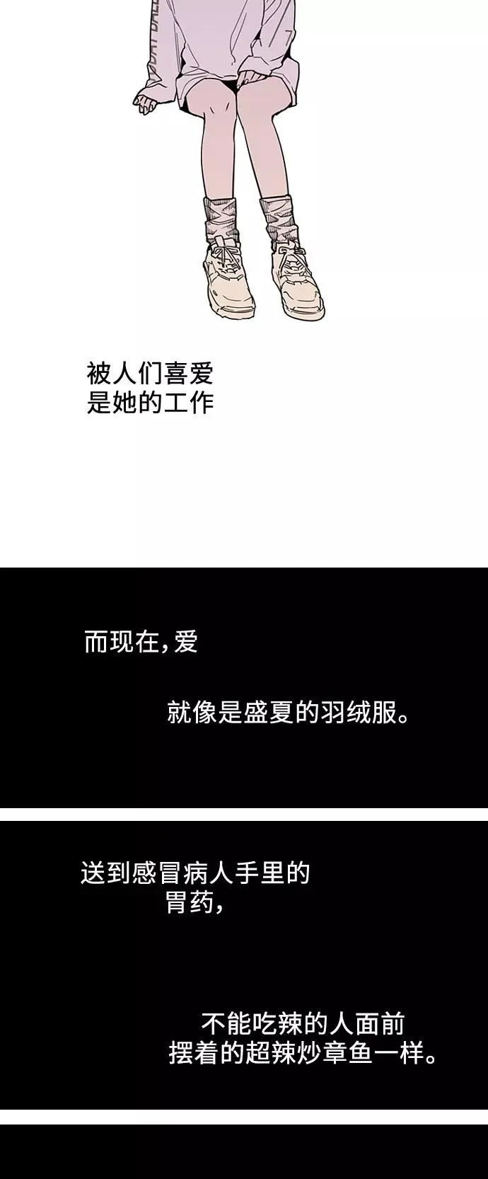 [第15话] 看似正常的雄性 第27页