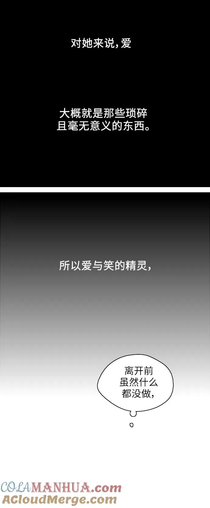 [第15话] 看似正常的雄性 第28页