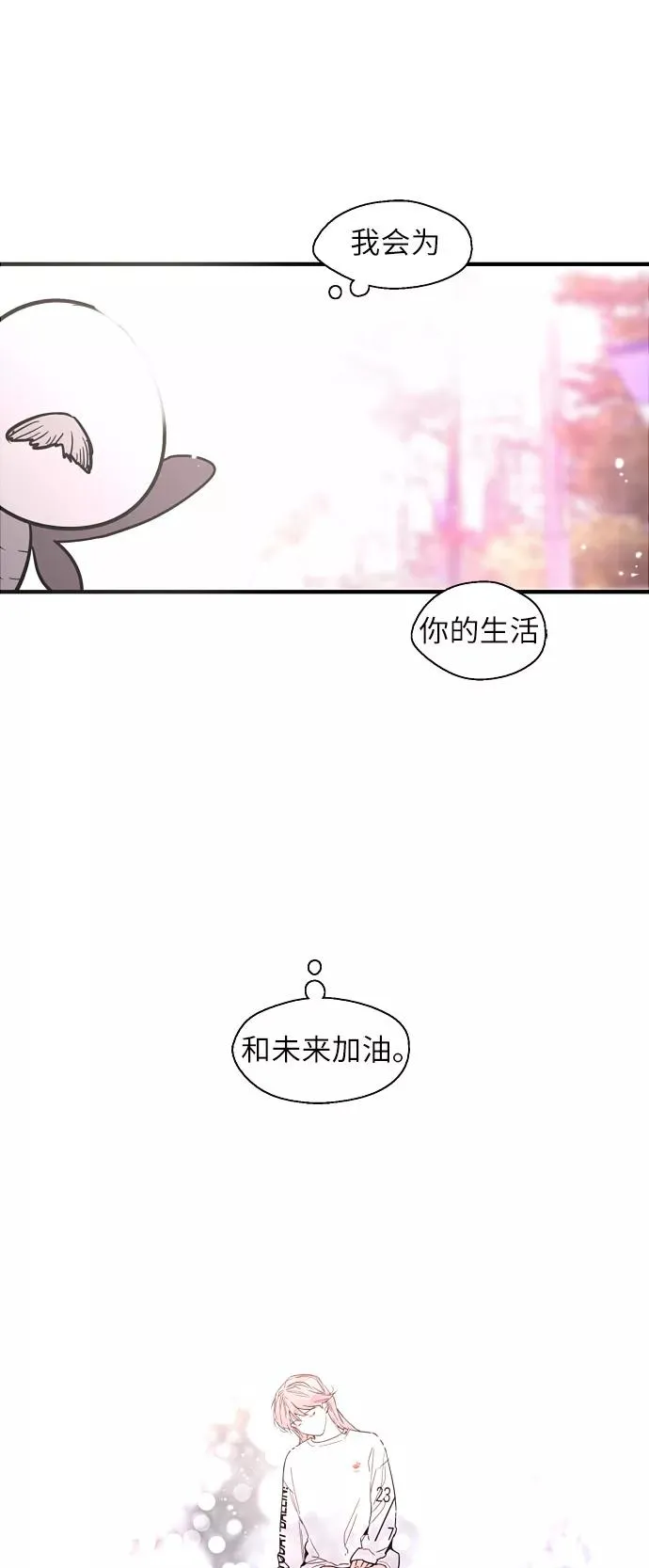 [第15话] 看似正常的雄性 第29页