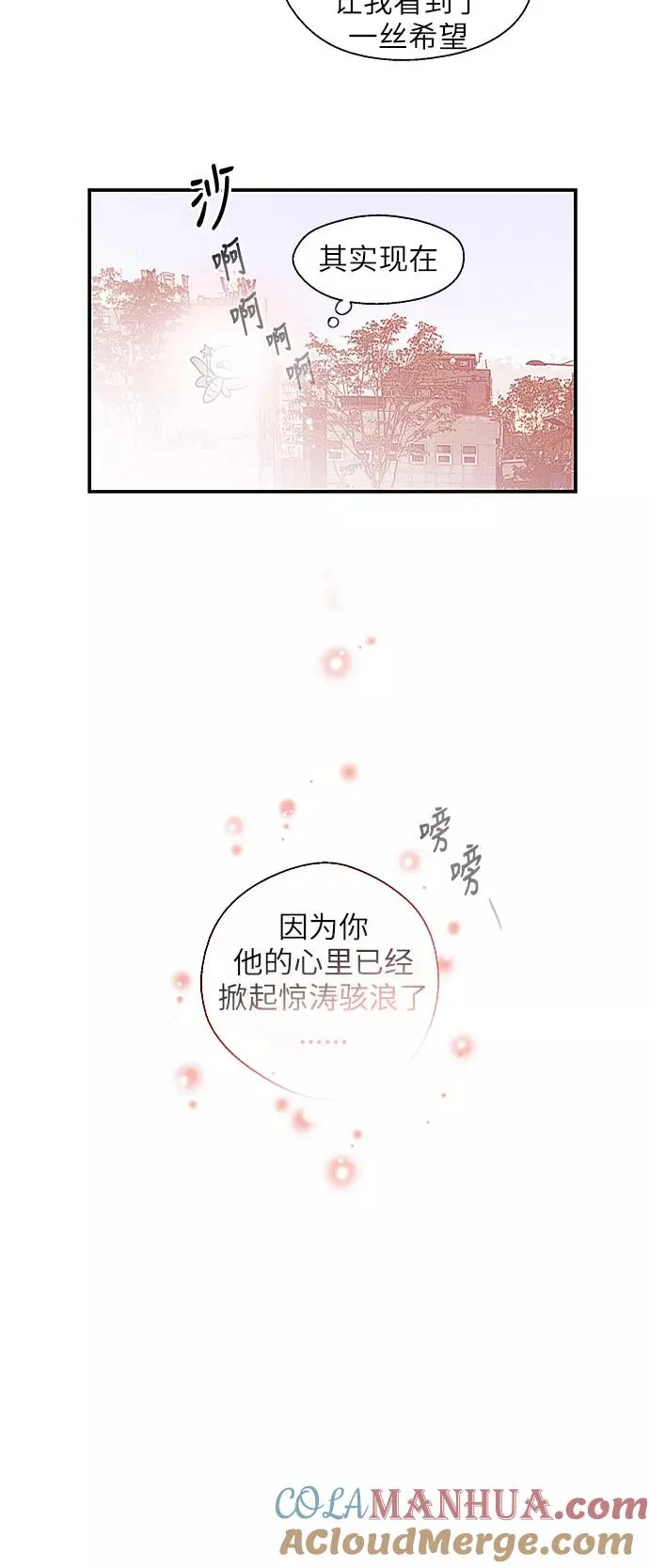 [第15话] 看似正常的雄性 第31页