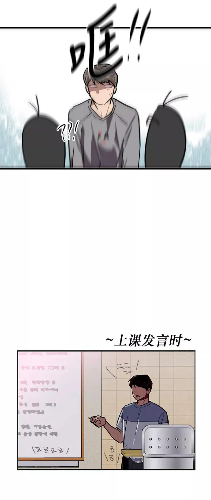 [第15话] 看似正常的雄性 第38页
