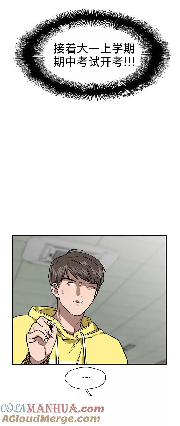 [第15话] 看似正常的雄性 第40页