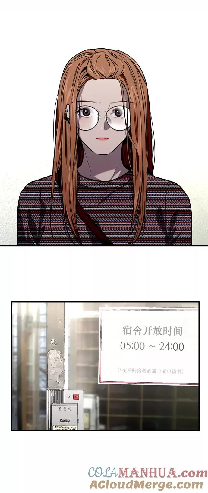 [第15话] 看似正常的雄性 第43页
