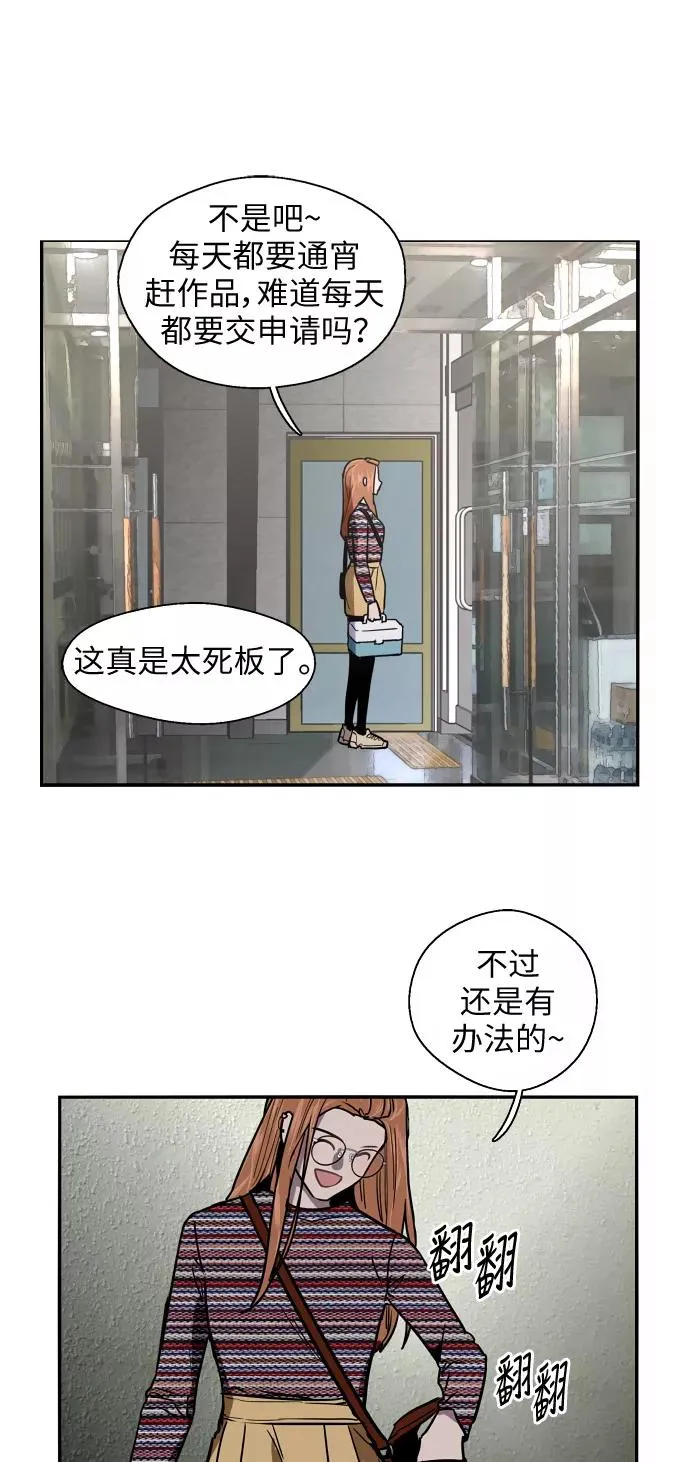 [第15话] 看似正常的雄性 第44页