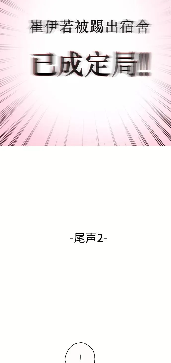 [第15话] 看似正常的雄性 第48页