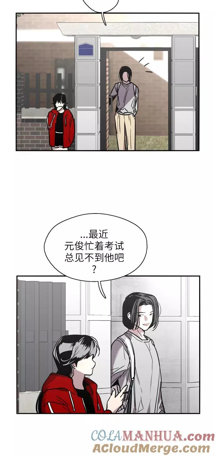 [第15话] 看似正常的雄性 第49页