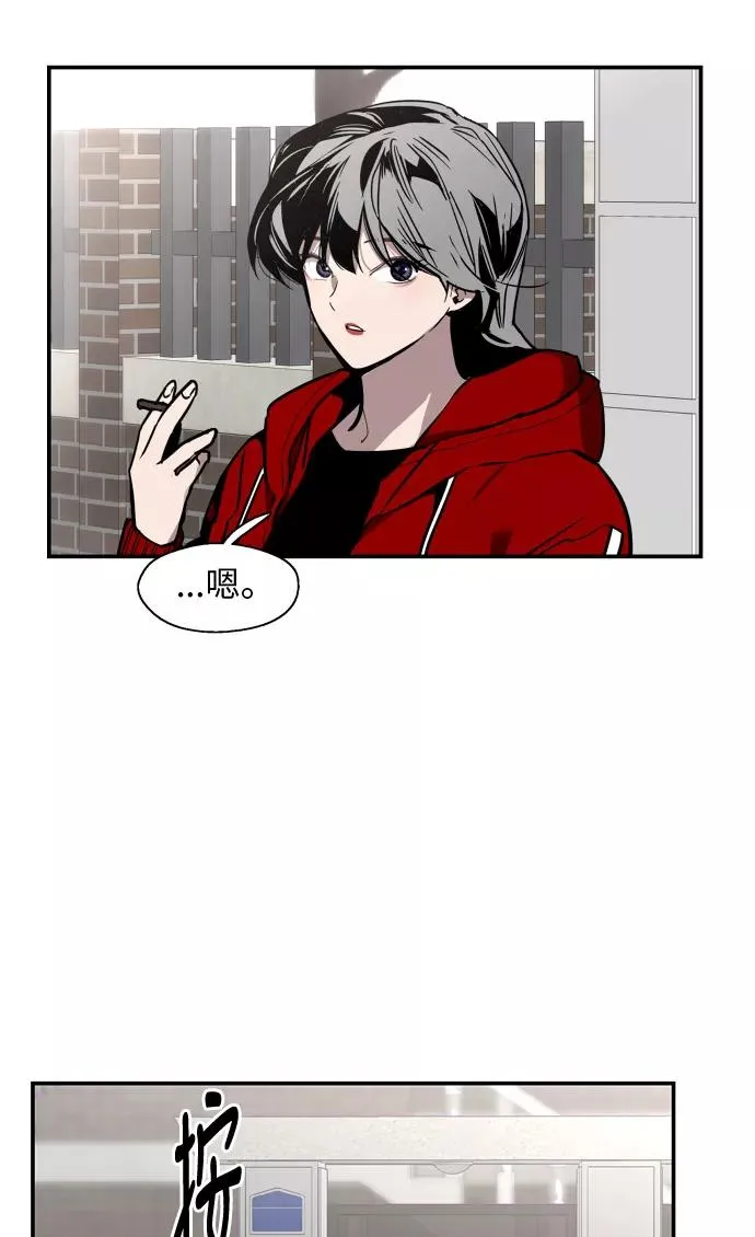 [第15话] 看似正常的雄性 第50页
