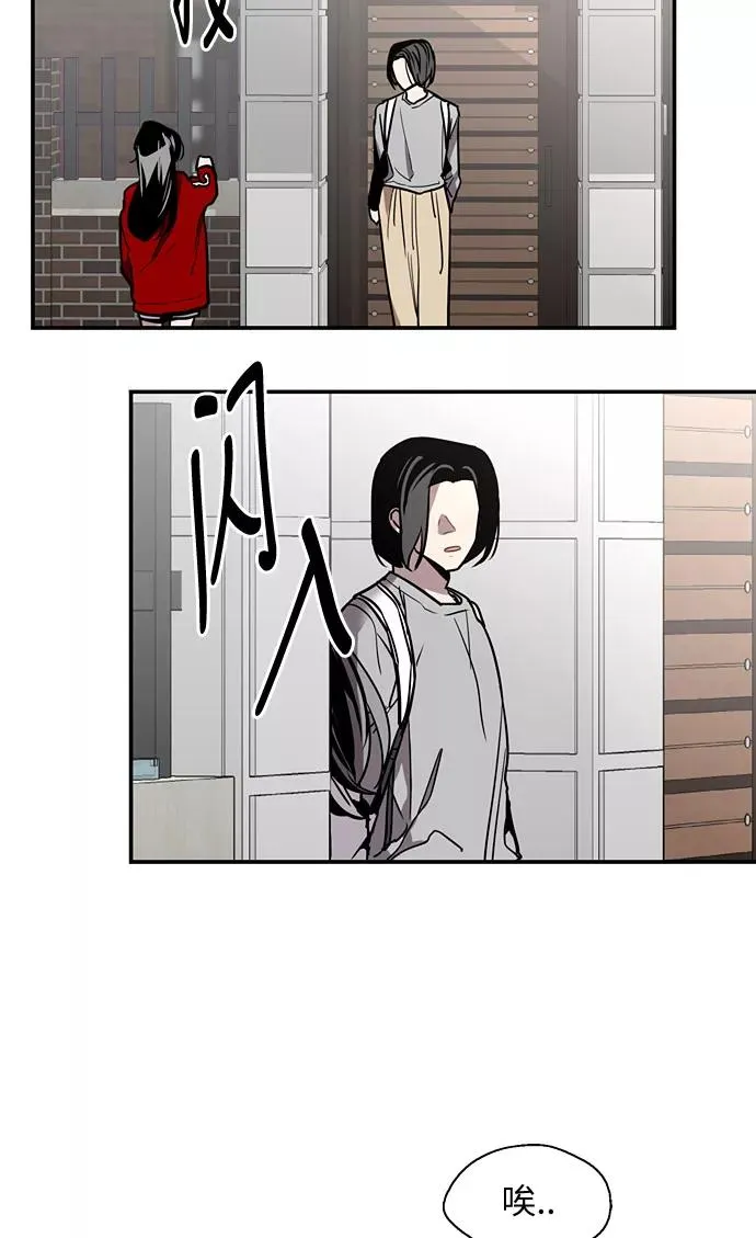 [第15话] 看似正常的雄性 第51页