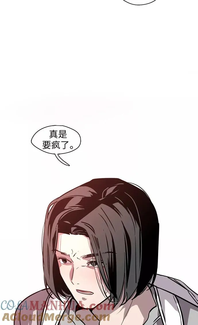 [第15话] 看似正常的雄性 第52页
