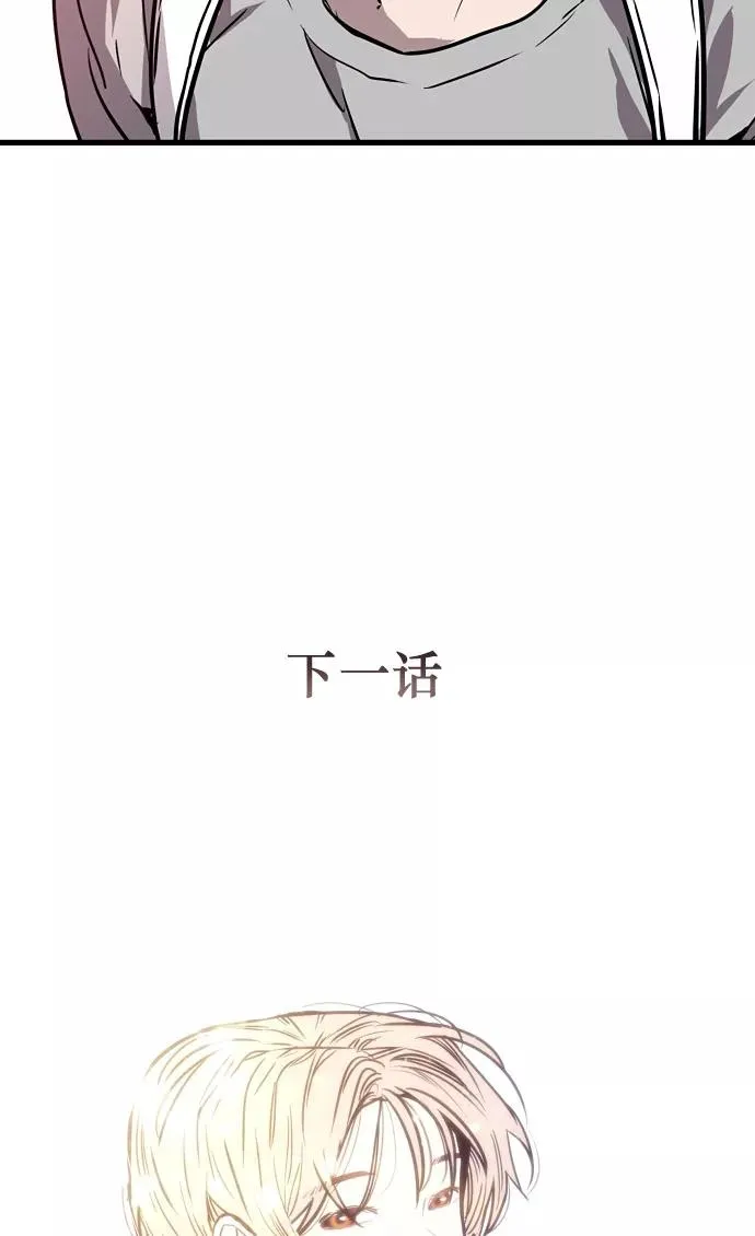 [第15话] 看似正常的雄性 第53页