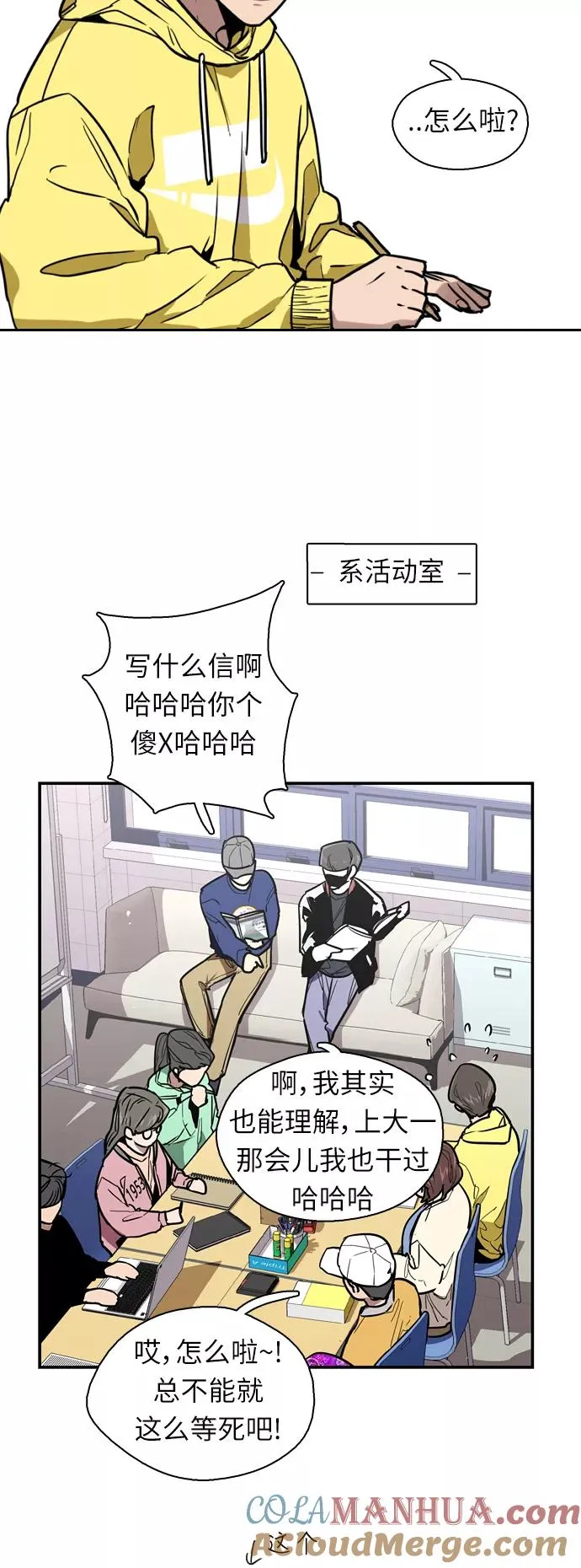 [第16话] 告白（1） 第3页
