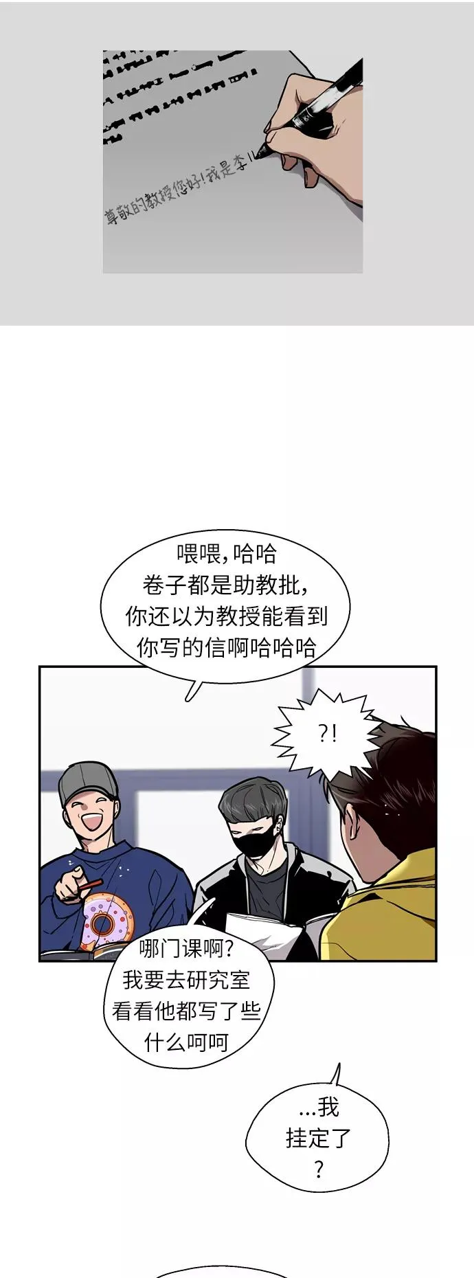 [第16话] 告白（1） 第4页