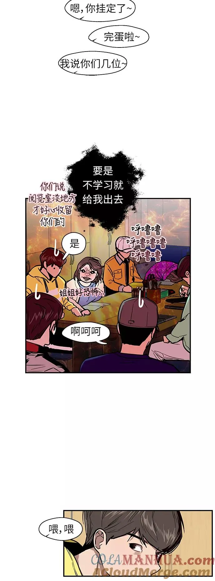 [第16话] 告白（1） 第5页