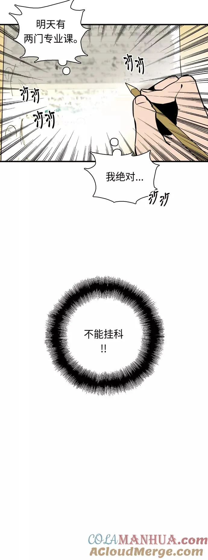 [第16话] 告白（1） 第7页