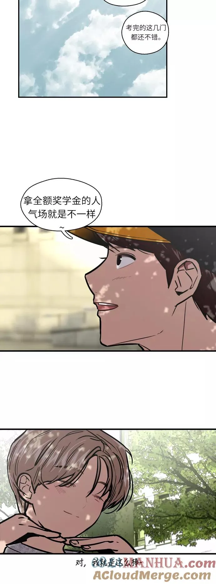 [第16话] 告白（1） 第13页