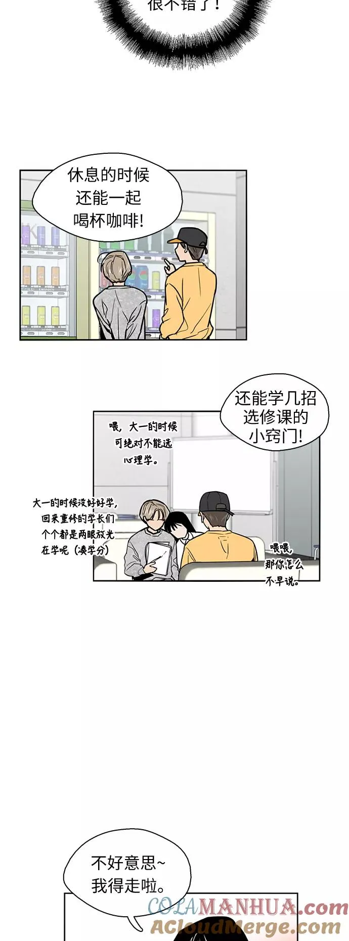 [第16话] 告白（1） 第17页