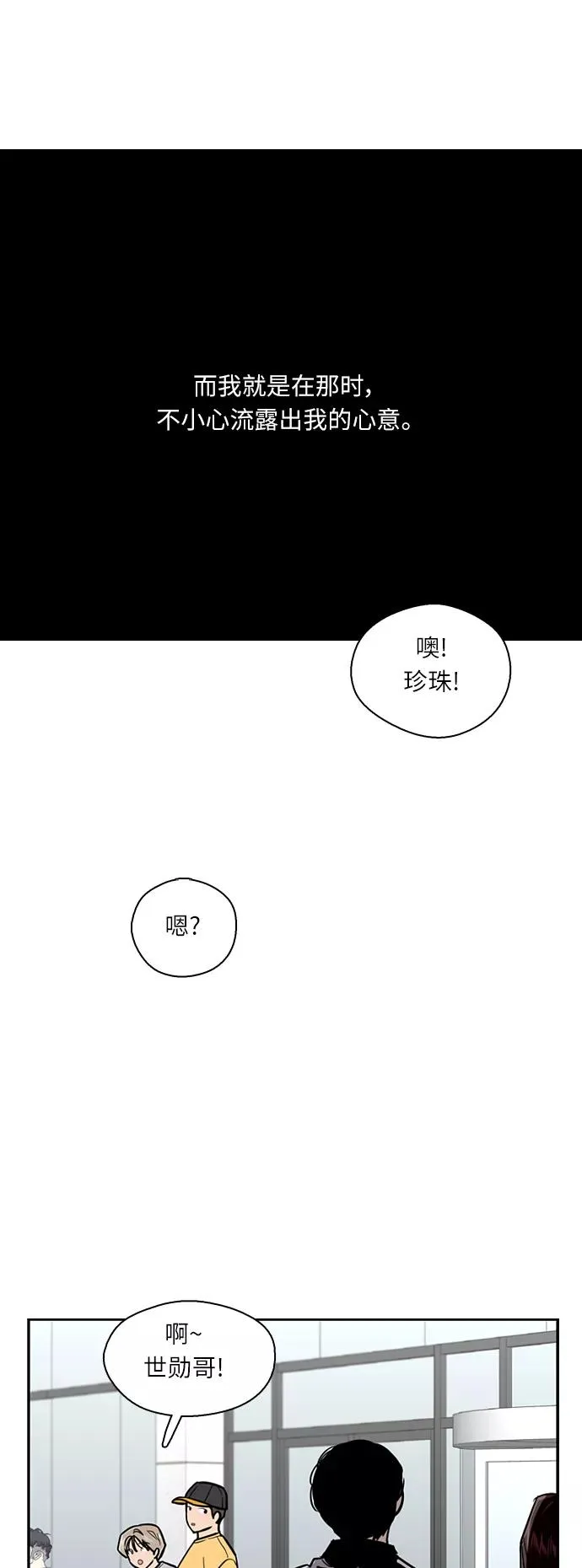 [第16话] 告白（1） 第22页