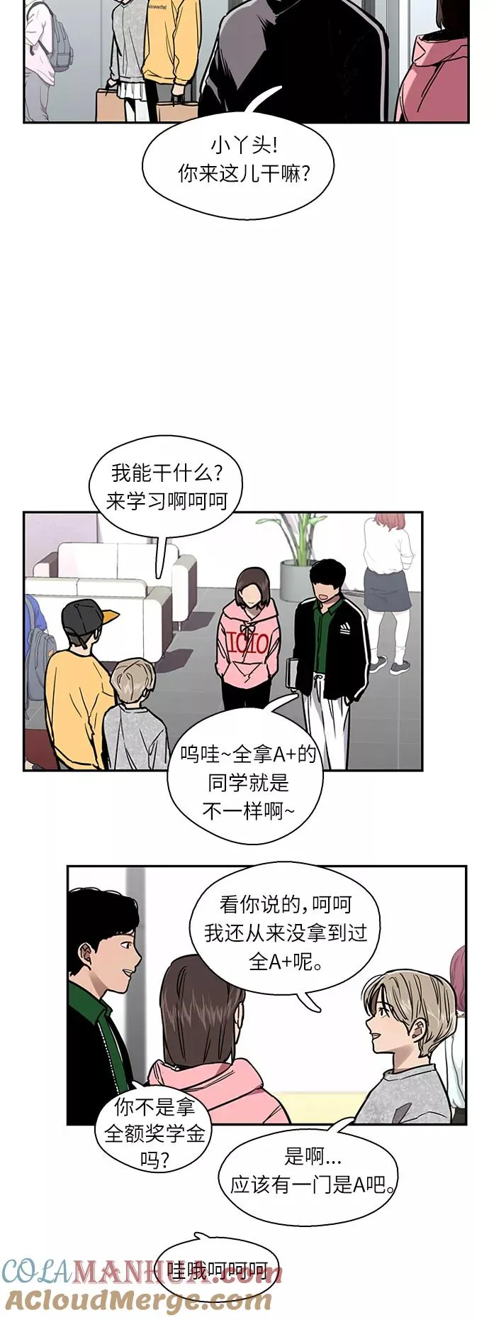 [第16话] 告白（1） 第23页