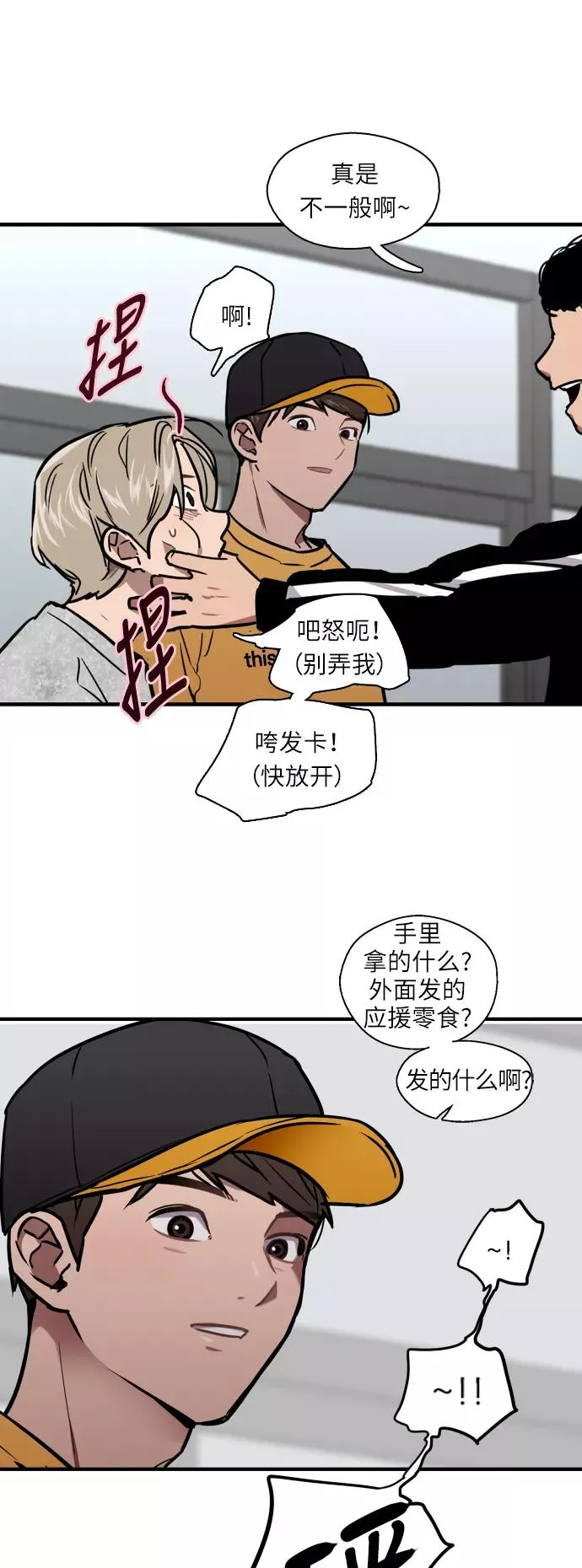 [第16话] 告白（1） 第24页