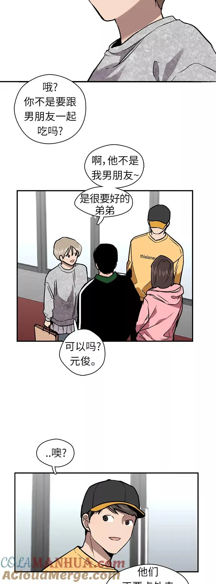 [第16话] 告白（1） 第29页