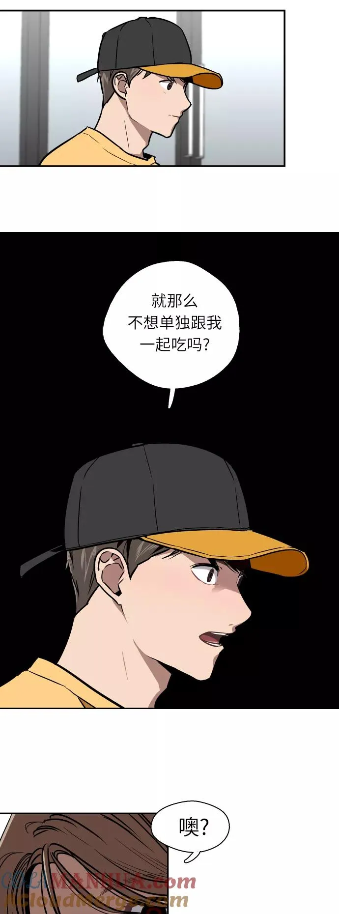 [第16话] 告白（1） 第31页
