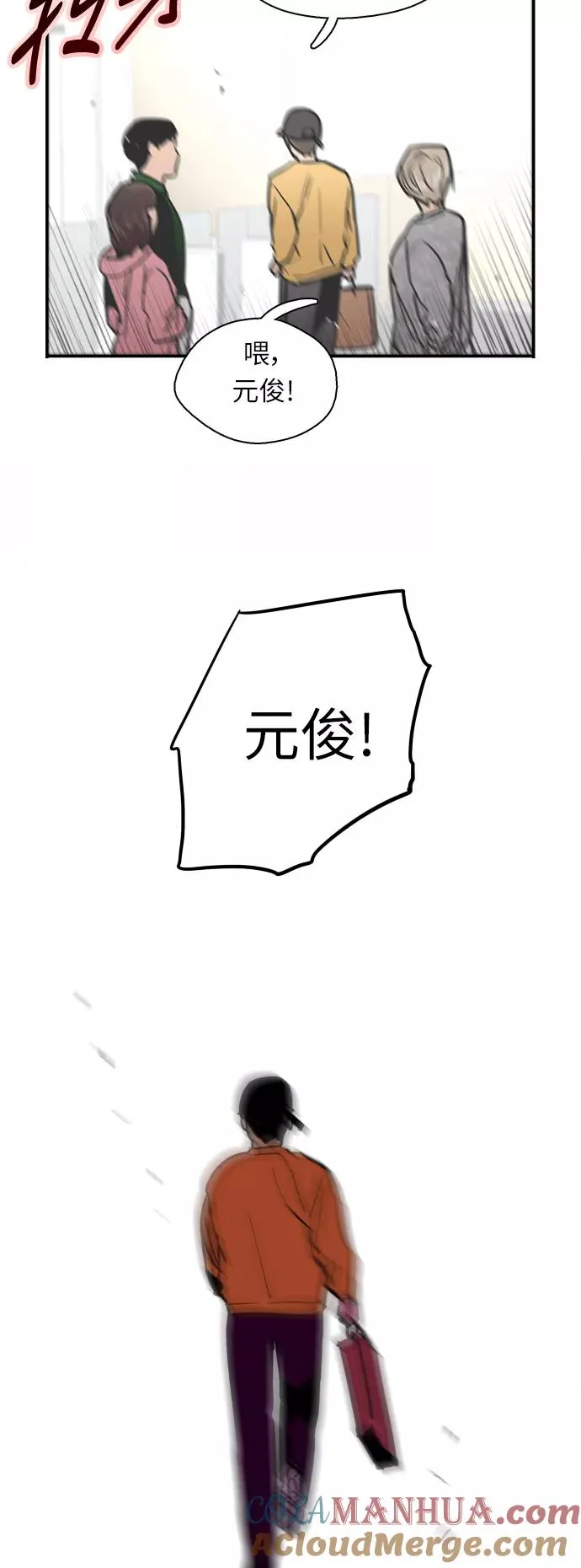 [第16话] 告白（1） 第33页