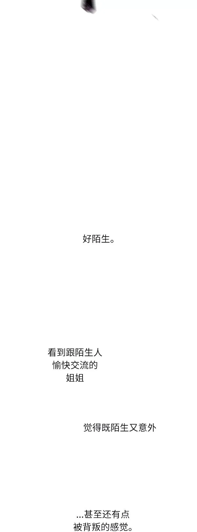 [第16话] 告白（1） 第34页